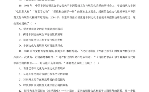 课时22中古时期的欧洲、亚洲、非洲与美洲（原卷版）-2022年高考历史一轮复习小题多维练（新高考版）_07高考历史_新高考复习资料_2022年新高考复习资料