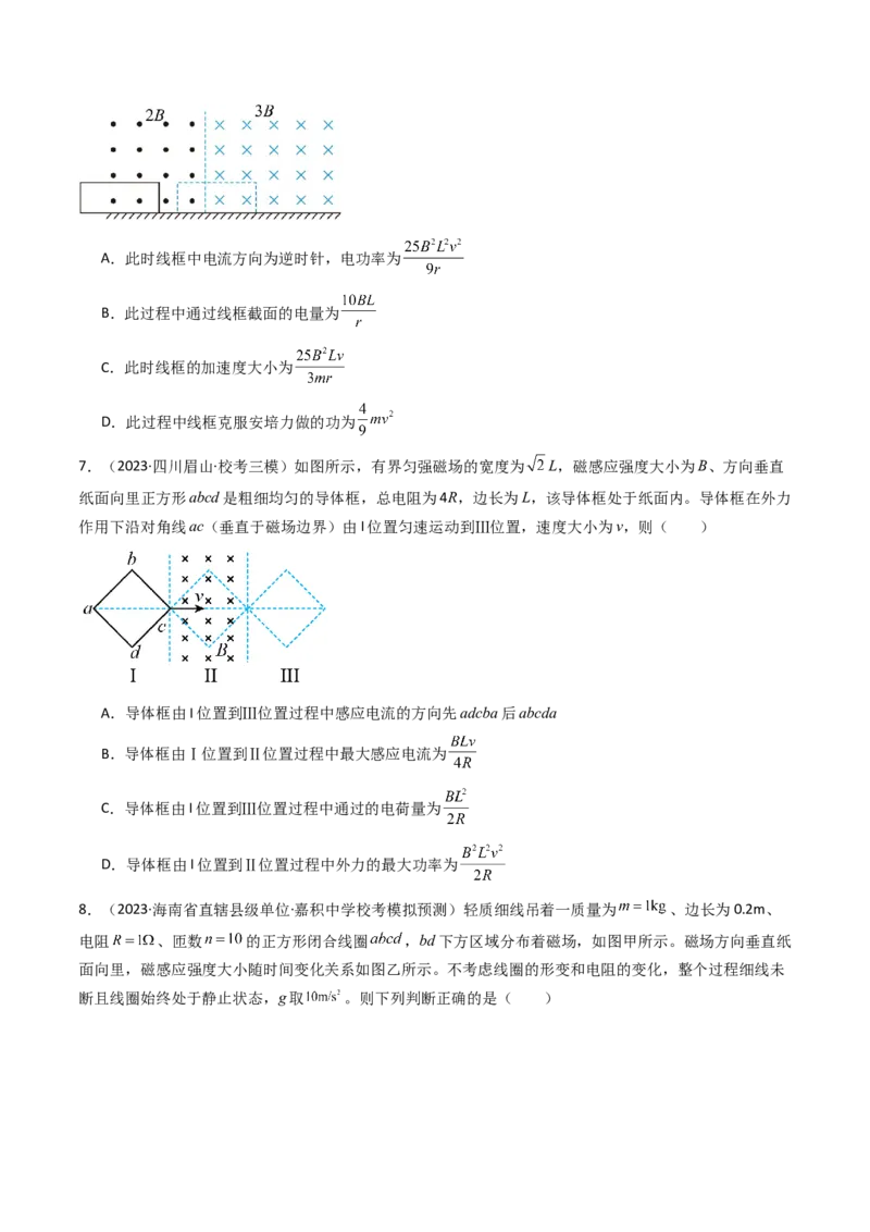 考点51电磁感应中的电路和图像问题（核心考点精讲+分层精练）原卷版_04高考物理_新高考复习资料_2024新高考复习资料_一轮复习资料