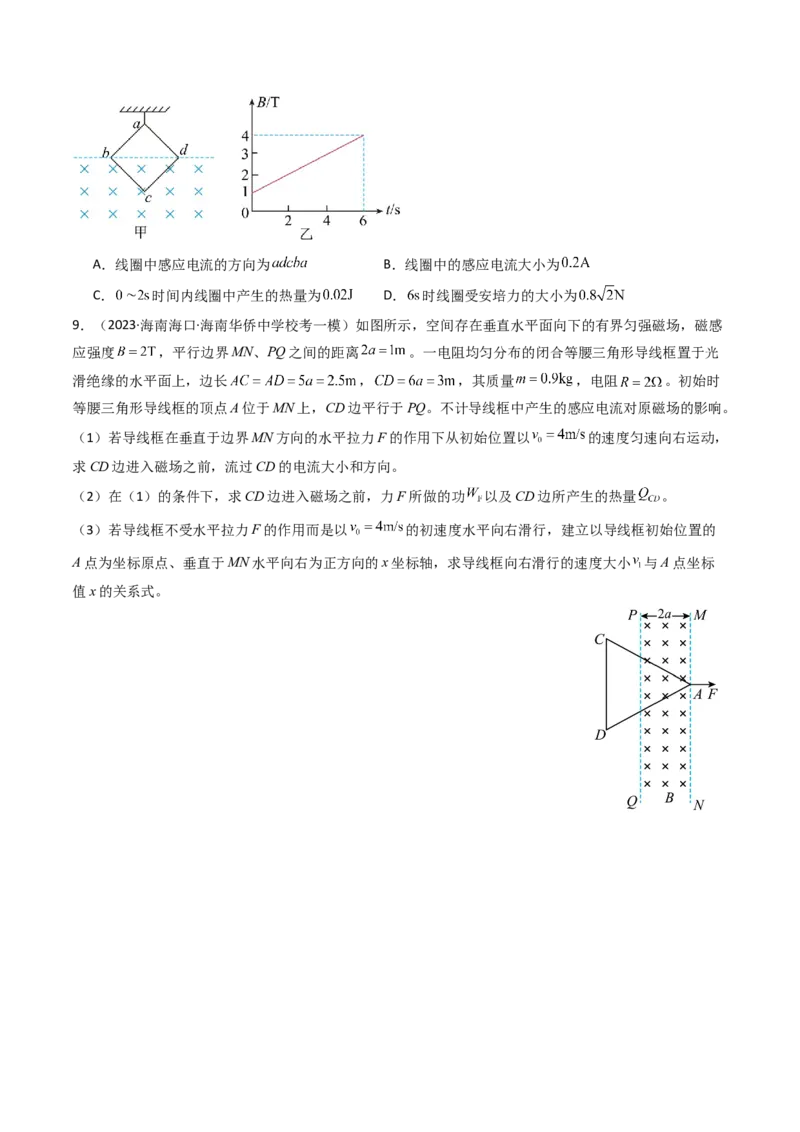 考点51电磁感应中的电路和图像问题（核心考点精讲+分层精练）原卷版_04高考物理_新高考复习资料_2024新高考复习资料_一轮复习资料