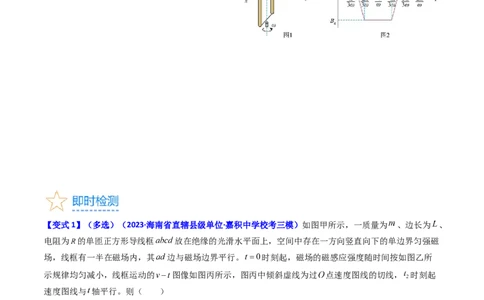 考点51电磁感应中的电路和图像问题（核心考点精讲+分层精练）原卷版_04高考物理_新高考复习资料_2024新高考复习资料_一轮复习资料