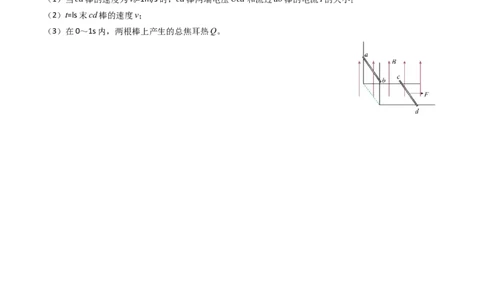 考点51电磁感应中的电路和图像问题（核心考点精讲+分层精练）原卷版_04高考物理_新高考复习资料_2024新高考复习资料_一轮复习资料