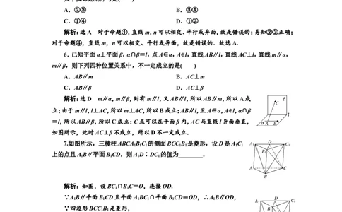 课时跟踪检测（三十六）直线、平面平行的判定与性质作业_02高考数学_新高考复习资料_2022年新高考资料_2022届一轮复习讲练结合_第七章立体几何