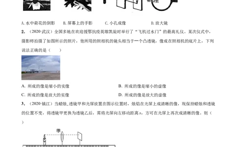 第4章光的折射透镜单元测试卷（B卷提优篇）（原卷版）_8上-初中物理苏科版(4)_赠送：旧版资料（和新版好多一样，仍具有很大参考价值）_04试卷_单元测试_单元测试AB