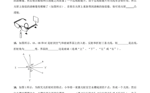 第4章光的折射透镜单元测试卷（B卷提优篇）（原卷版）_8上-初中物理苏科版(4)_赠送：旧版资料（和新版好多一样，仍具有很大参考价值）_04试卷_单元测试_单元测试AB