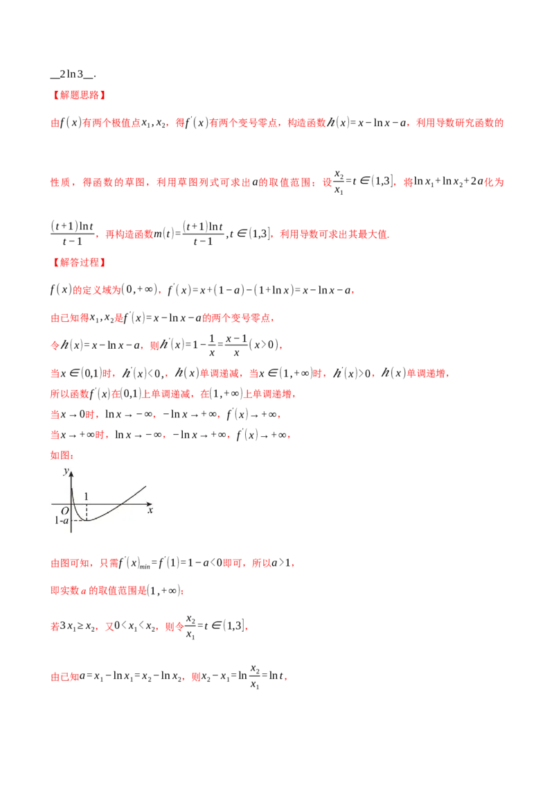 重难点08导数常考经典压轴小题全归类十大题型（举一反三）（新高考专用）（解析版）_2025年新高考资料_二轮复习_2025年高考数学二轮复习举一反三专练（新高考专用）3379928