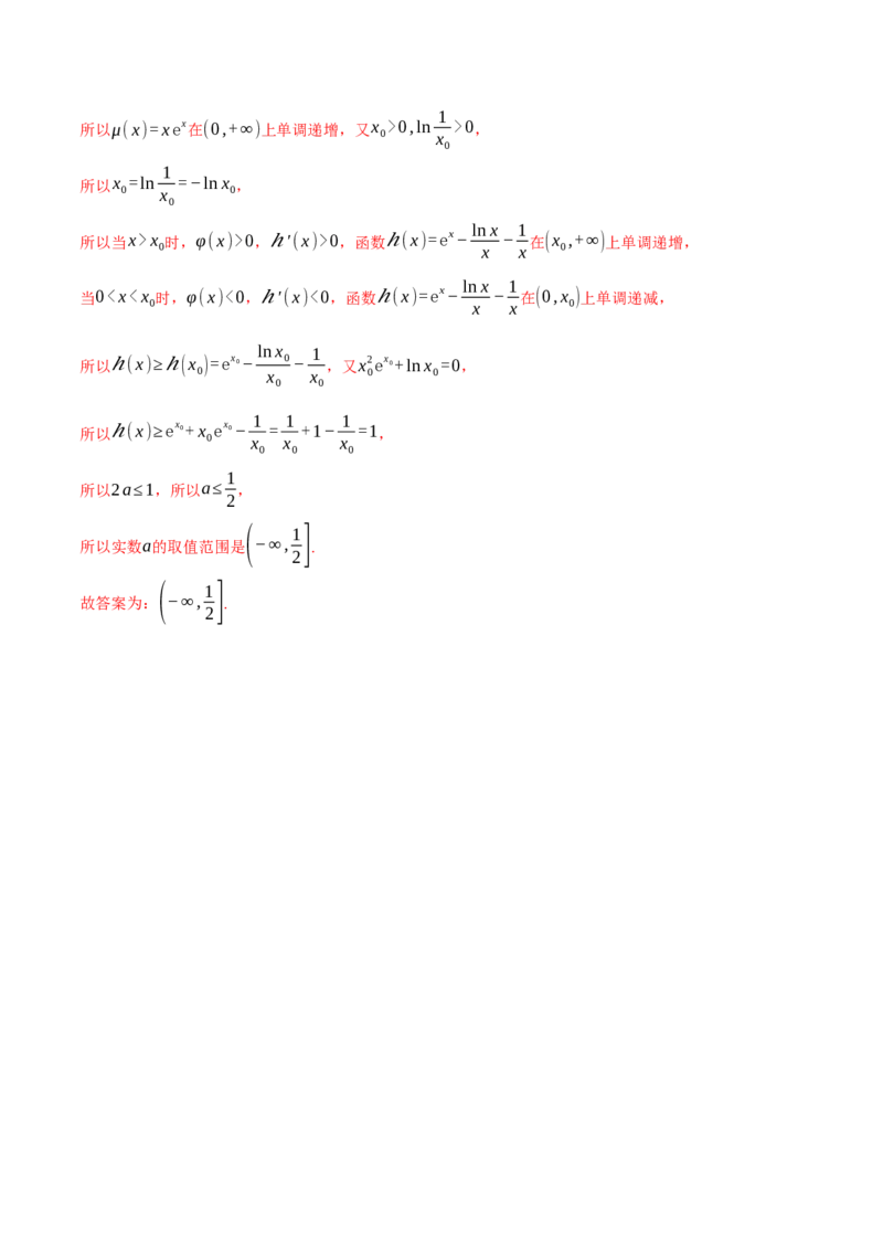 重难点08导数常考经典压轴小题全归类十大题型（举一反三）（新高考专用）（解析版）_2025年新高考资料_二轮复习_2025年高考数学二轮复习举一反三专练（新高考专用）3379928
