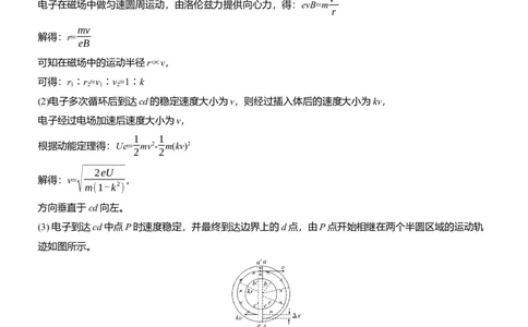 计算题提分练(4)_04高考物理_2025年新高考资料_二轮复习_2025年高考物理大二轮_2025物理二轮专题复习学生用书Word版文档_二轮专题强化练+考前特训_考前特训_计算题提分练