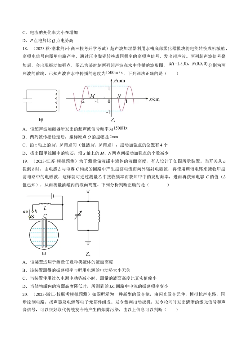 考点54电磁振荡和电磁波（原卷版）_04高考物理_通用版（老高考）复习资料_2024年复习资料_完备战2024年高考物理一轮复习考点帮（全国通用）