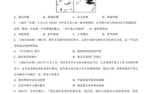 重难点19选择题常见错误项辨析技巧（原卷版）_07高考历史_新高考复习资料_2024年新高考复习资料_专项复习资料_❤2024年高考历史热点&middot;重点&middot;难点专练（新高考专用）