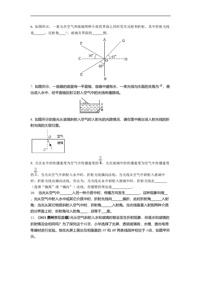 4.1光的折射(原卷版)_8上-初中物理苏科版(4)_赠送：旧版资料（和新版好多一样，仍具有很大参考价值）_03讲义_4.1光的折射(解析版)