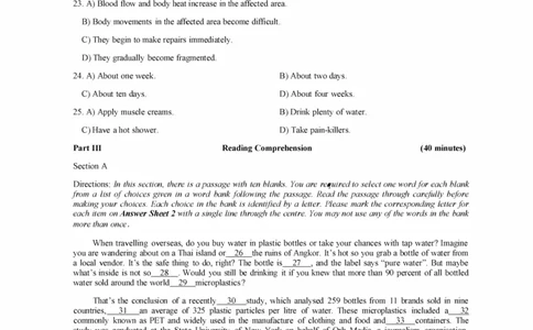 2019年12月四级真题第一套_英语四六级保存避免失效_最新更新，视频都在这_2026、6月四级速转存易和谐_新大学英语2025.6月4.6级真题_※1.四级历年真题、解析及听力_2.2017-2024年（新题型）