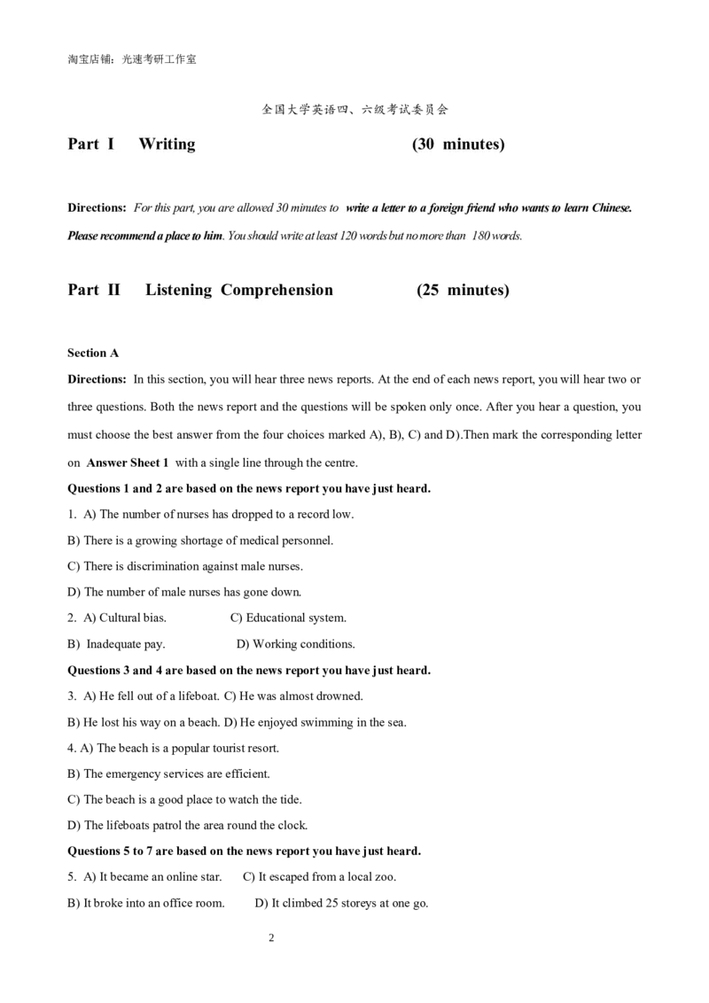 2019年12月四级真题第2套_英语四六级保存避免失效_最新更新，视频都在这_2026，6月六级速转存易和谐_0、2025年12月六级_00.学丞六级全程班刘晓燕_00讲义资料_四六级历年真题汇总(1)