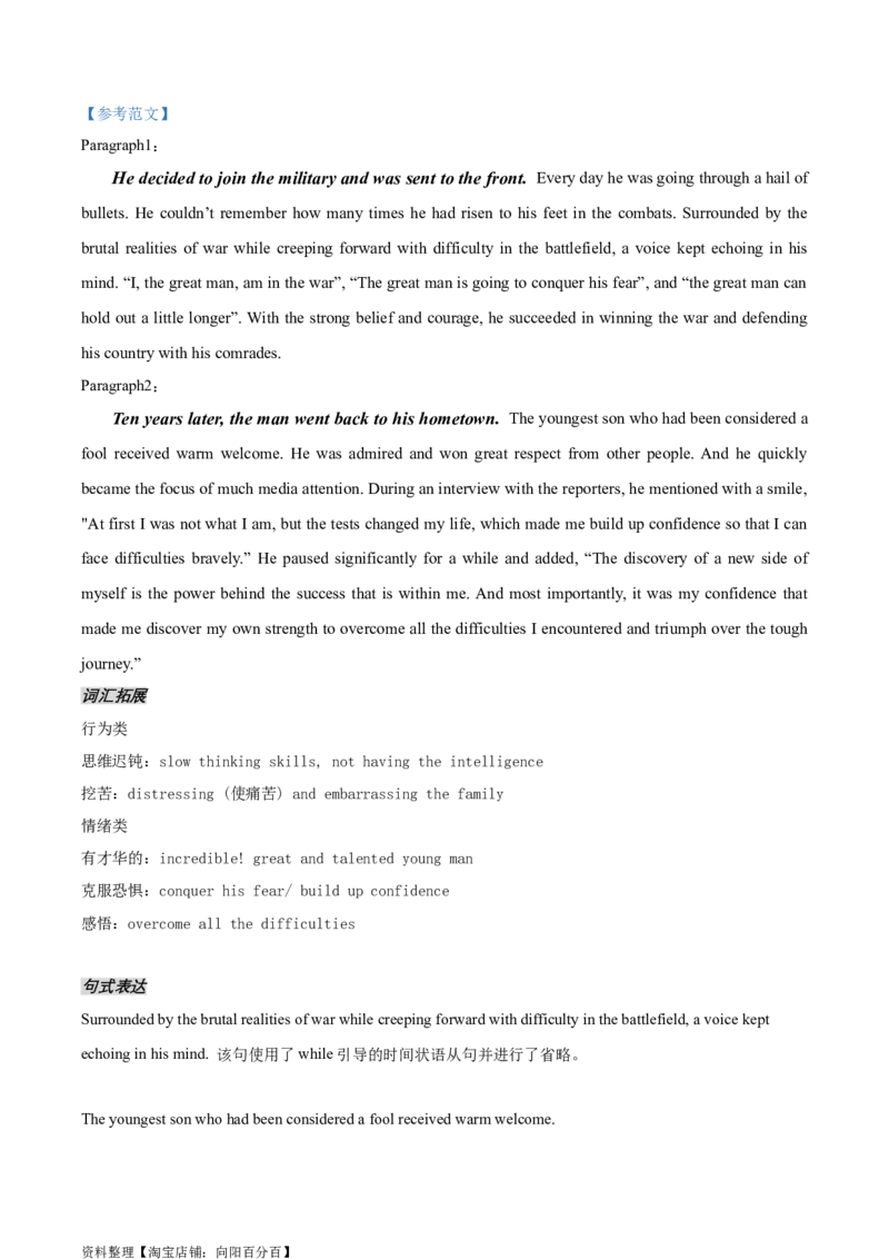 读后续写思维方向专练(03)-2024届高三英语一轮起航_03高考英语_新高考复习资料_2024年新高考资料_专项复习资料_读后续写思维专练-2024届高三英语大一轮复习作文起航