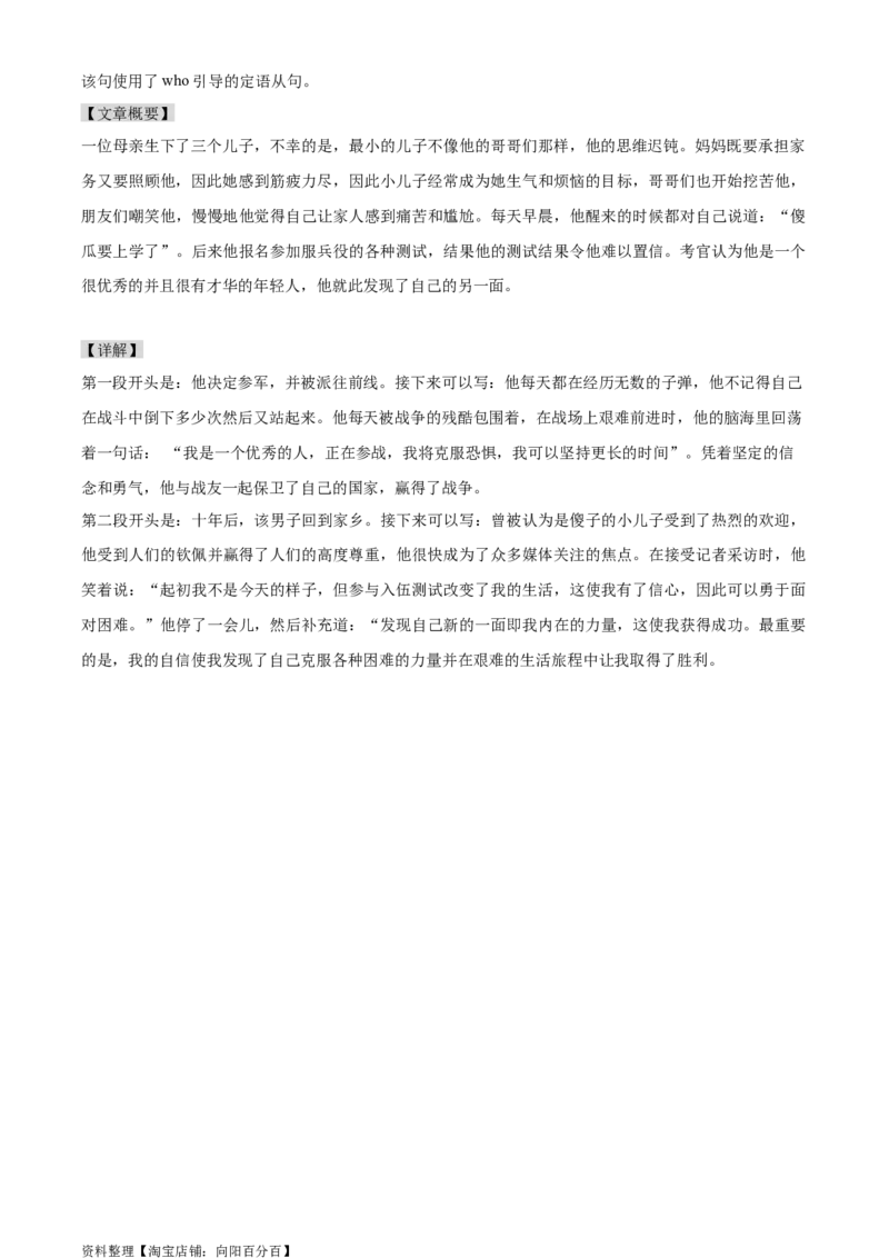 读后续写思维方向专练(03)-2024届高三英语一轮起航_03高考英语_新高考复习资料_2024年新高考资料_专项复习资料_读后续写思维专练-2024届高三英语大一轮复习作文起航