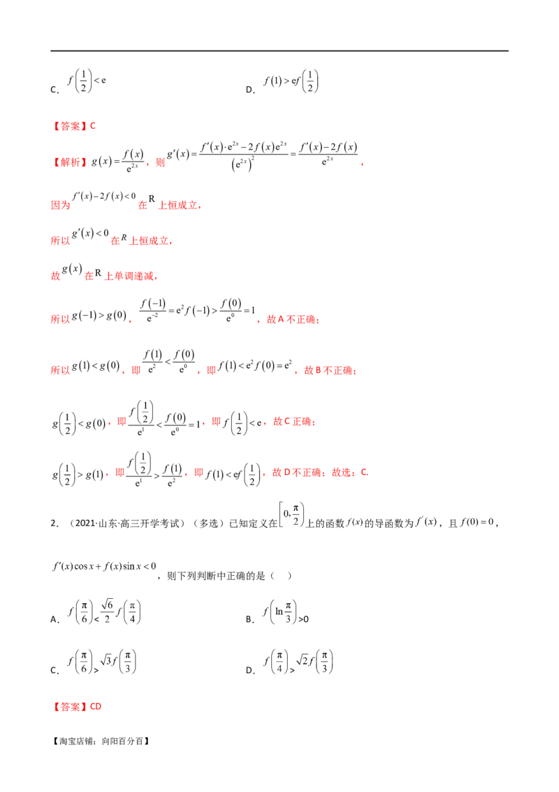 专题07比较大小（选填题11种考法）（解析版）_新高考复习资料_2024年新高考资料_二轮复习资料_2024届高三数学二轮复习《考法分类》专题训练（新高考）_1、选填题_教师版（含答案解析）