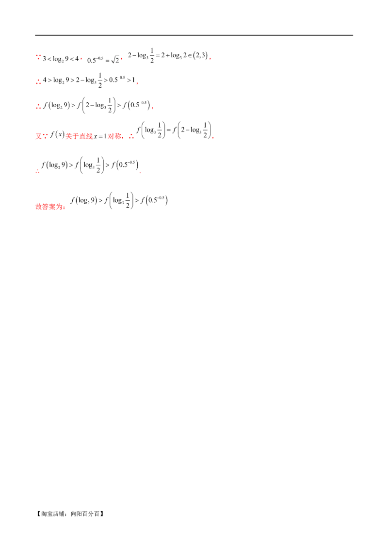 专题07比较大小（选填题11种考法）（解析版）_新高考复习资料_2024年新高考资料_二轮复习资料_2024届高三数学二轮复习《考法分类》专题训练（新高考）_1、选填题_教师版（含答案解析）