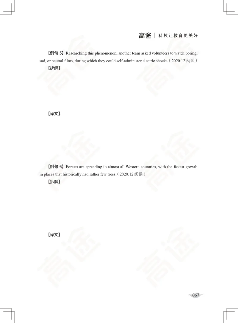 (2.3)-四级语法讲义_英语四六级保存避免失效_最新更新，视频都在这_2026、6月四级速转存易和谐_1、2025年6月四级_02.2026四级英语高途唐静_四级秋季全程Standard班_{2}--资料