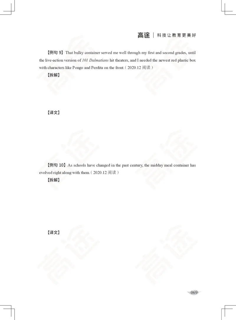 (2.3)-四级语法讲义_英语四六级保存避免失效_最新更新，视频都在这_2026、6月四级速转存易和谐_1、2025年6月四级_02.2026四级英语高途唐静_四级秋季全程Standard班_{2}--资料