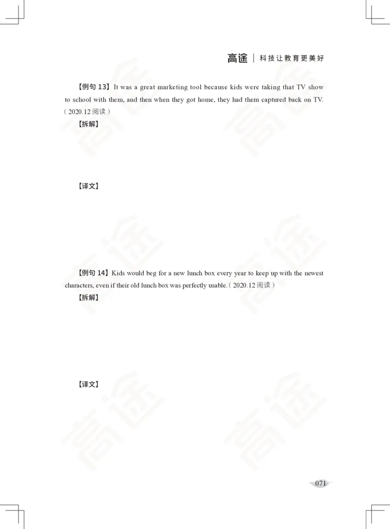 (2.3)-四级语法讲义_英语四六级保存避免失效_最新更新，视频都在这_2026、6月四级速转存易和谐_1、2025年6月四级_02.2026四级英语高途唐静_四级秋季全程Standard班_{2}--资料