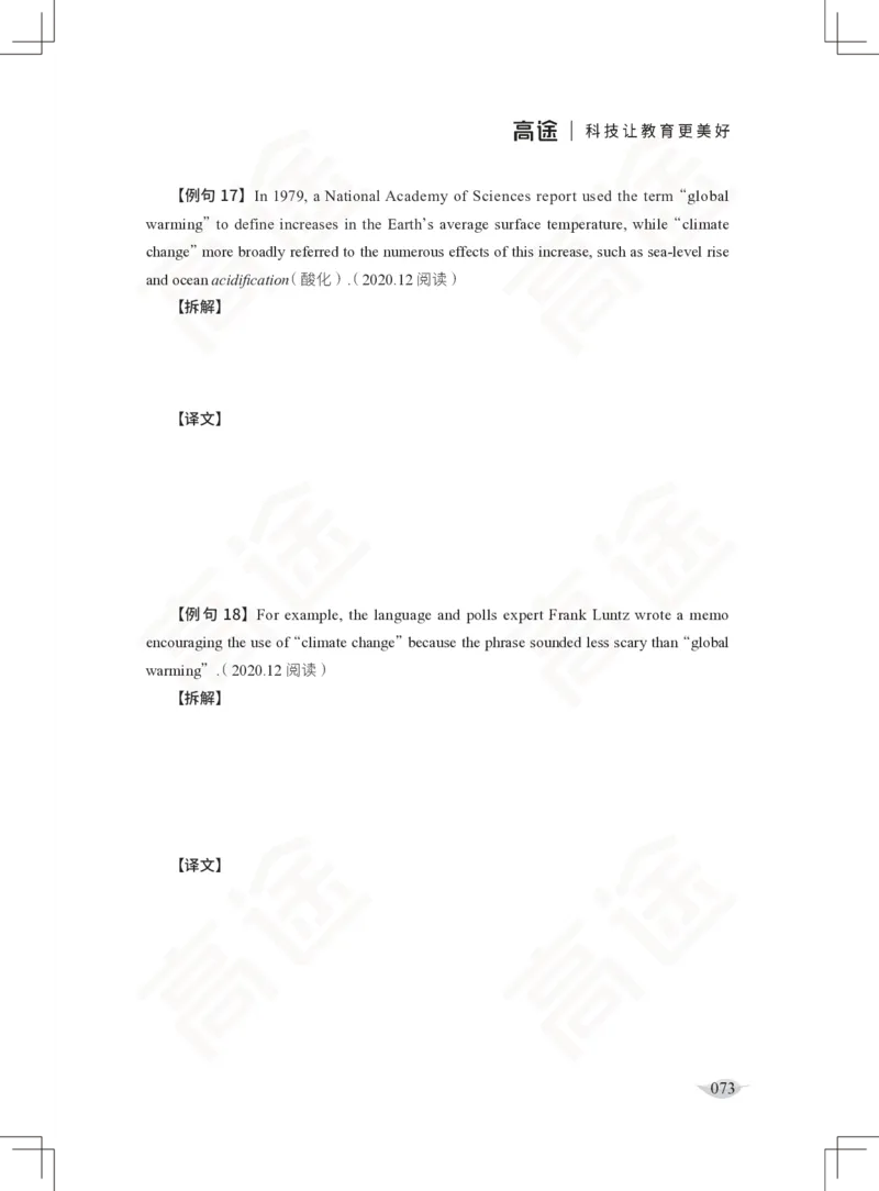 (2.3)-四级语法讲义_英语四六级保存避免失效_最新更新，视频都在这_2026、6月四级速转存易和谐_1、2025年6月四级_02.2026四级英语高途唐静_四级秋季全程Standard班_{2}--资料