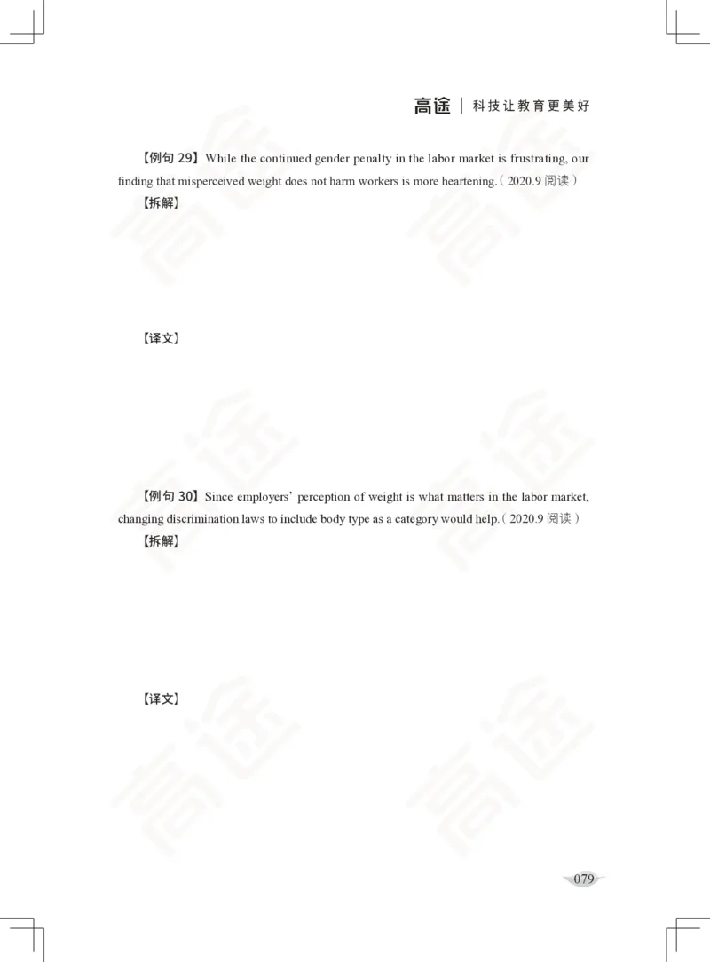 (2.3)-四级语法讲义_英语四六级保存避免失效_最新更新，视频都在这_2026、6月四级速转存易和谐_1、2025年6月四级_02.2026四级英语高途唐静_四级秋季全程Standard班_{2}--资料