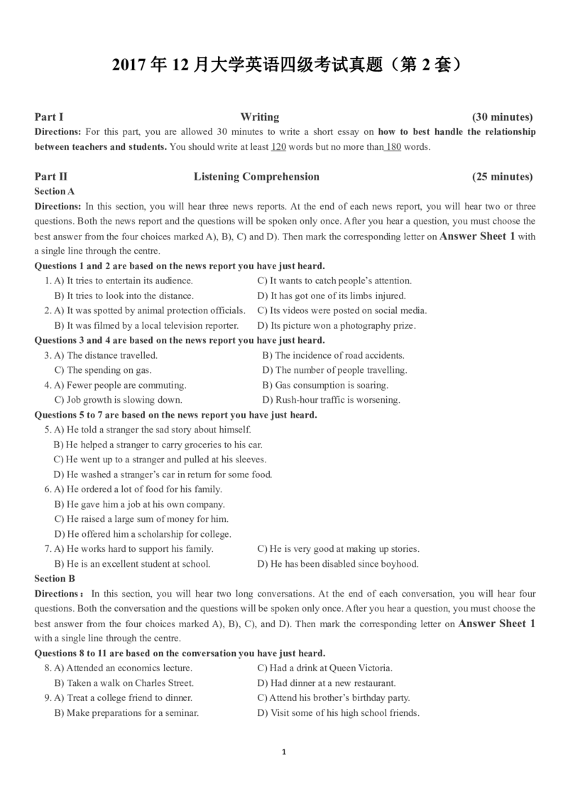 2017年12月四级真题第2套可复制可划线查词_英语四六级保存避免失效_最新更新，视频都在这_2026，6月六级速转存易和谐_0、2025年12月六级_00.学丞六级全程班刘晓燕_00讲义资料