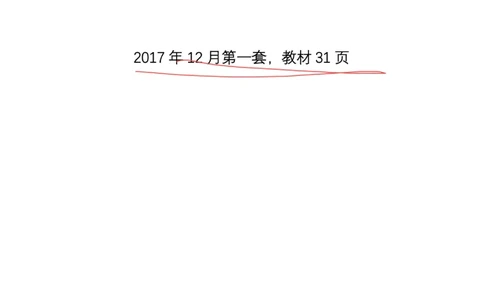 01.听力带练1_英语四六级保存避免失效_最新更新，视频都在这_2026，6月六级速转存易和谐_0、2025年12月六级_06.橙啦六级全程班石雷鹏_03.真题技巧+专项带练_02.听力带练_资料