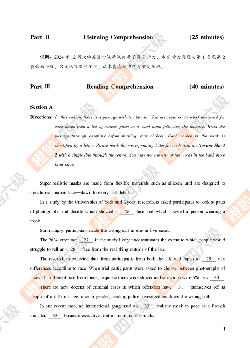 05.2024年12月四级（第三套）-试题6-9二改_英语四六级保存避免失效_最新更新，视频都在这_2026、6月四级速转存易和谐_0、2025年12月四级_06.橙啦四级全程班石雷鹏_00.讲义_真题_24年12月