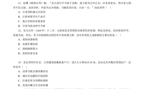 课时05两宋与辽夏金元的政治发展-2022年高考历史一轮复习小题多维练（新高考版）（原卷版）_07高考历史_新高考复习资料_2022年新高考复习资料