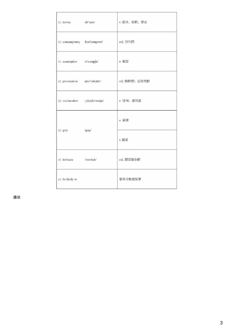 #2#--伴学图文_英语四六级保存避免失效_最新更新，视频都在这_2026，6月六级速转存易和谐_1、2025年6月六级_08.2026六级英语有道_{1}--课程_{2}--伴学_{2}--词汇伴学六级核心词汇2