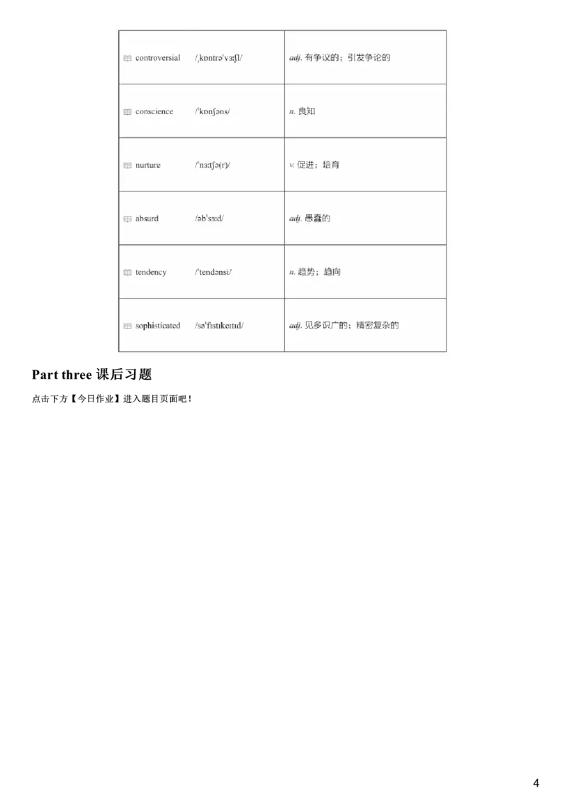 #2#--伴学图文_英语四六级保存避免失效_最新更新，视频都在这_2026，6月六级速转存易和谐_1、2025年6月六级_08.2026六级英语有道_{1}--课程_{2}--伴学_{2}--词汇伴学六级核心词汇2