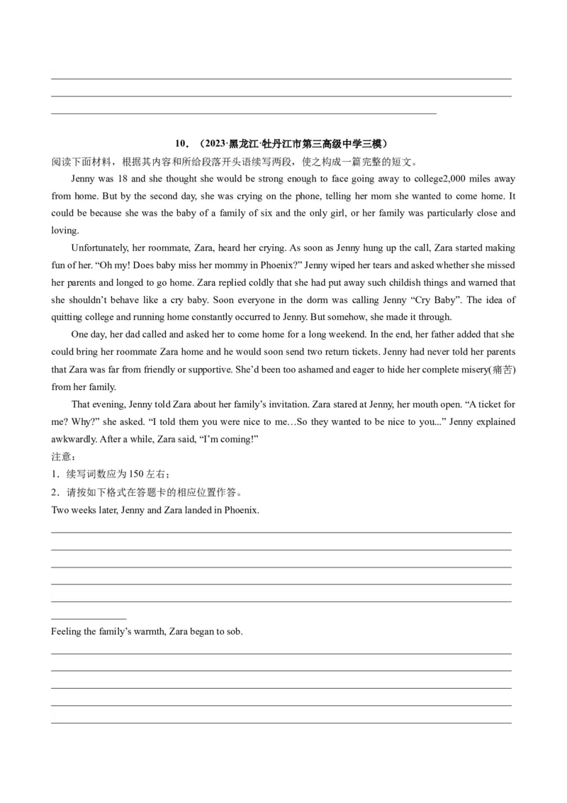 重点话题突破03亲情、友情类（读后续写高频主题分类）（讲义）（原卷版）_03高考英语_新高考复习资料_2024年新高考资料_一轮复习资料_第八部分读后续写高频主题分类