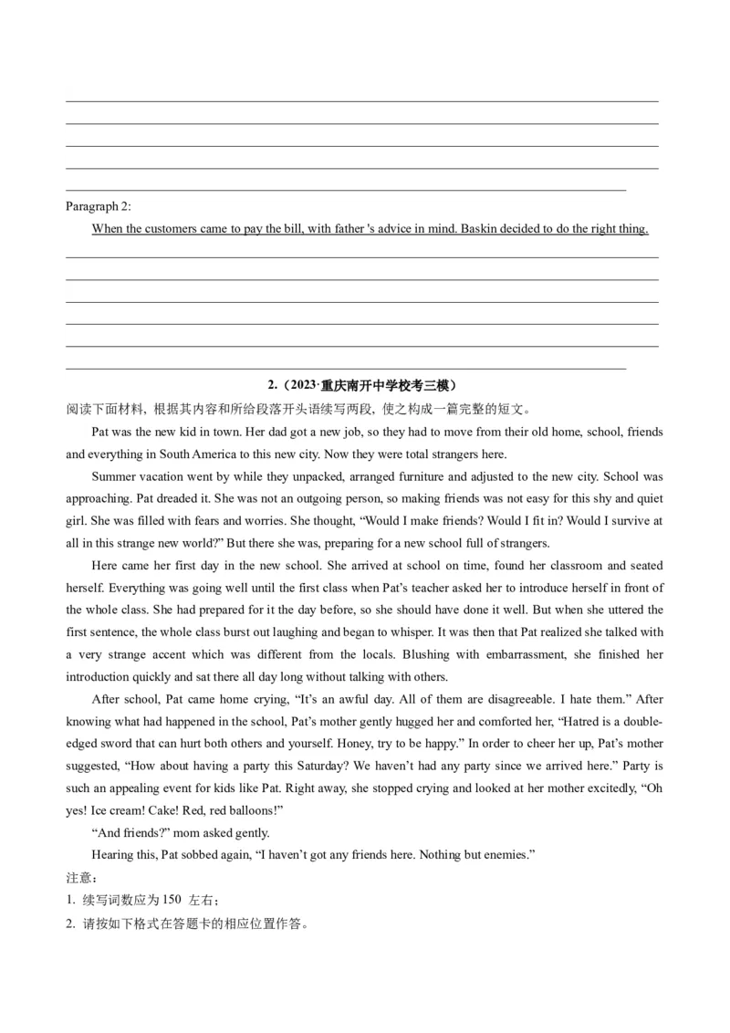 重点话题突破03亲情、友情类（读后续写高频主题分类）（讲义）（原卷版）_03高考英语_新高考复习资料_2024年新高考资料_一轮复习资料_第八部分读后续写高频主题分类