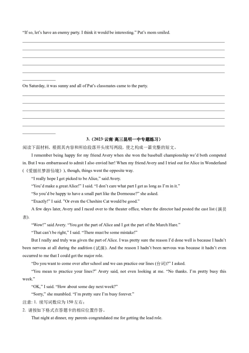 重点话题突破03亲情、友情类（读后续写高频主题分类）（讲义）（原卷版）_03高考英语_新高考复习资料_2024年新高考资料_一轮复习资料_第八部分读后续写高频主题分类