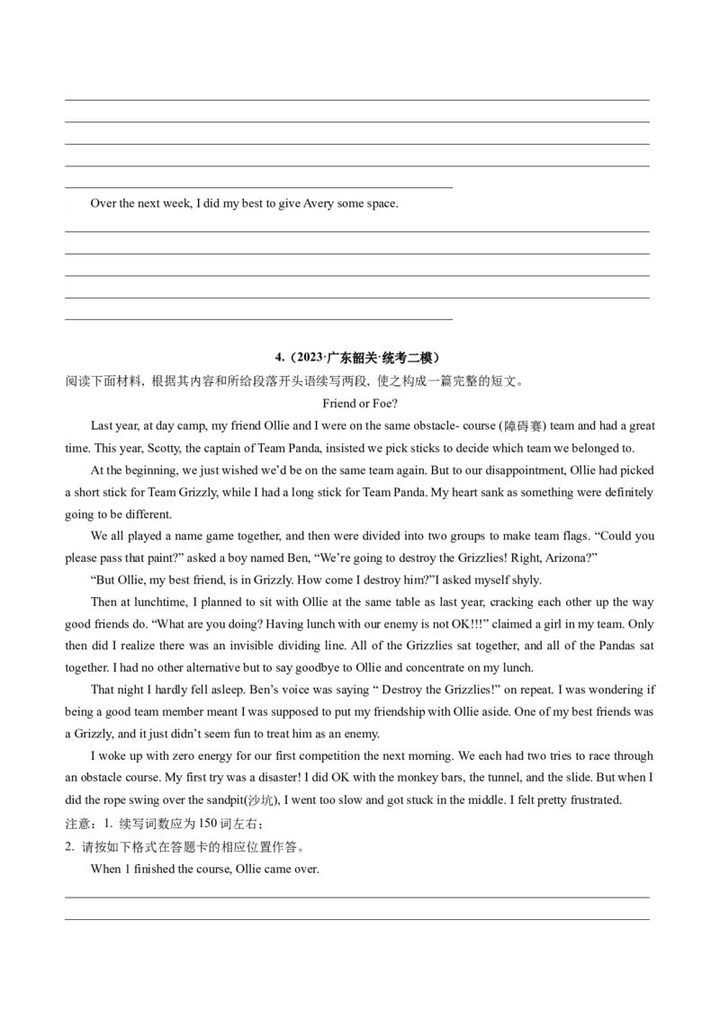 重点话题突破03亲情、友情类（读后续写高频主题分类）（讲义）（原卷版）_03高考英语_新高考复习资料_2024年新高考资料_一轮复习资料_第八部分读后续写高频主题分类