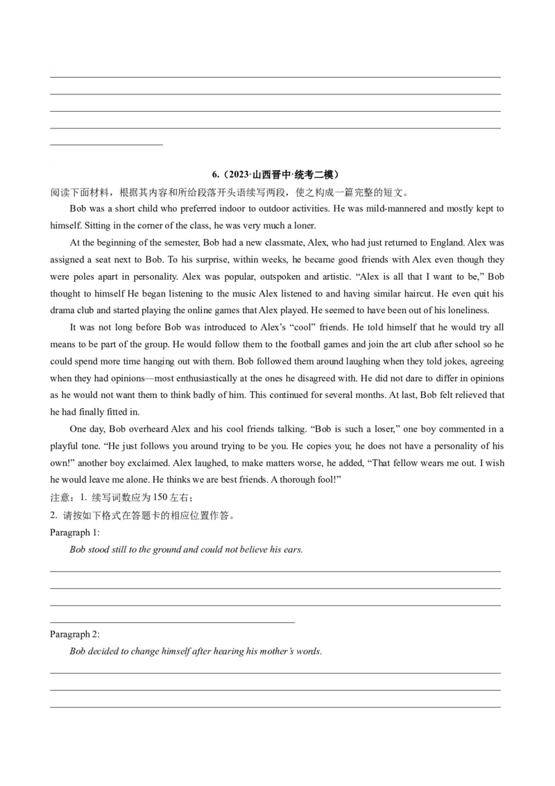 重点话题突破03亲情、友情类（读后续写高频主题分类）（讲义）（原卷版）_03高考英语_新高考复习资料_2024年新高考资料_一轮复习资料_第八部分读后续写高频主题分类