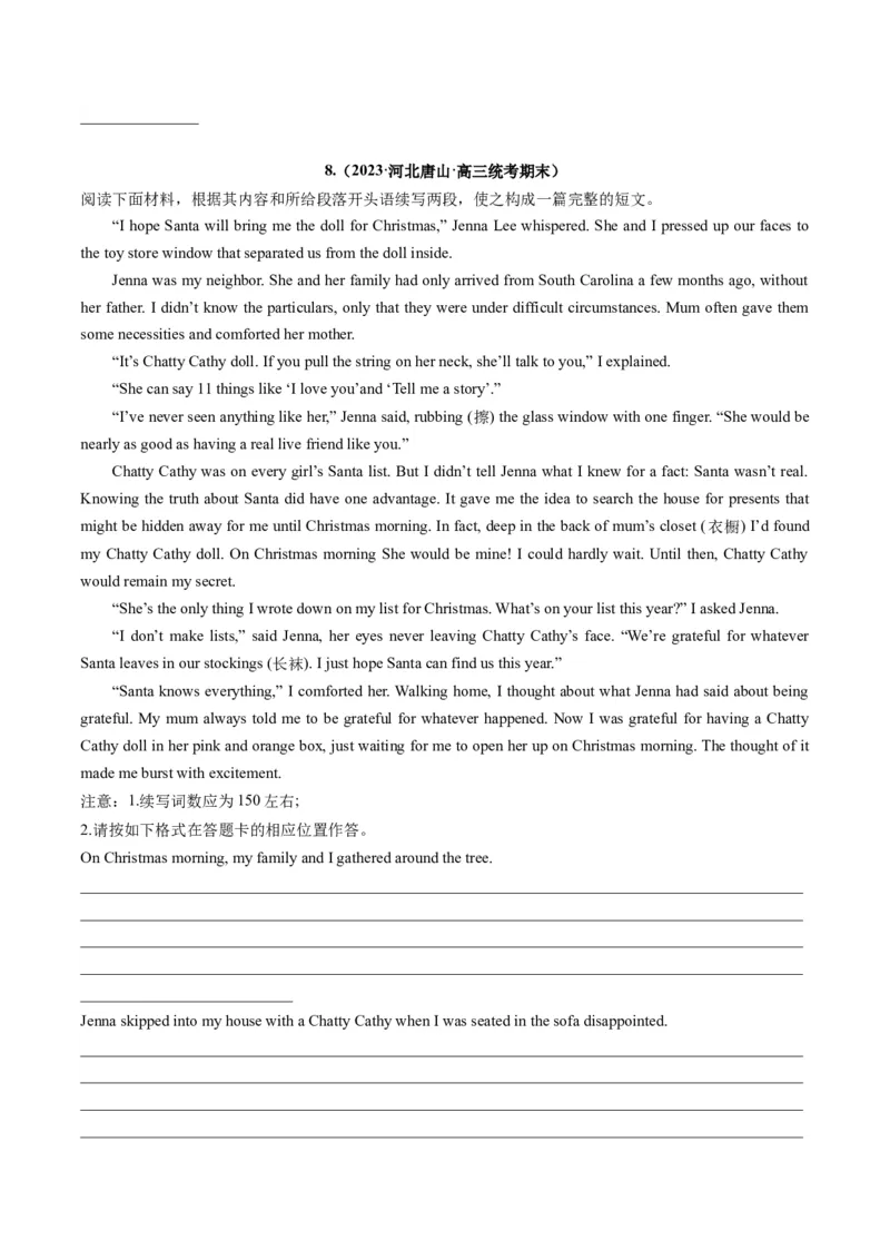 重点话题突破03亲情、友情类（读后续写高频主题分类）（讲义）（原卷版）_03高考英语_新高考复习资料_2024年新高考资料_一轮复习资料_第八部分读后续写高频主题分类