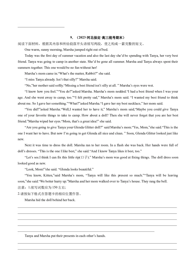 重点话题突破03亲情、友情类（读后续写高频主题分类）（讲义）（原卷版）_03高考英语_新高考复习资料_2024年新高考资料_一轮复习资料_第八部分读后续写高频主题分类