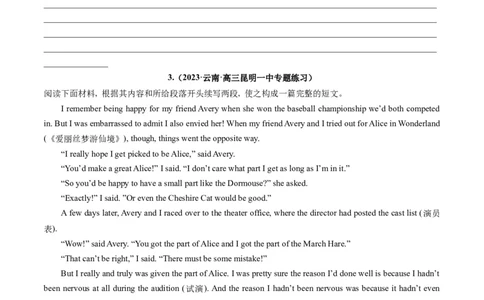 重点话题突破03亲情、友情类（读后续写高频主题分类）（讲义）（原卷版）_03高考英语_新高考复习资料_2024年新高考资料_一轮复习资料_第八部分读后续写高频主题分类