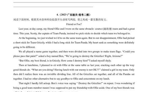 重点话题突破03亲情、友情类（读后续写高频主题分类）（讲义）（原卷版）_03高考英语_新高考复习资料_2024年新高考资料_一轮复习资料_第八部分读后续写高频主题分类