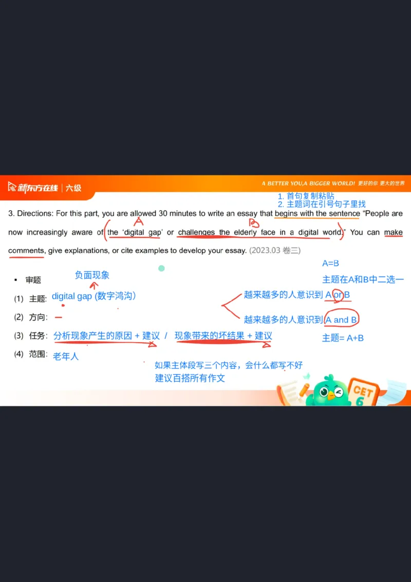25_12_六级写作1笔记_1758101657473_英语四六级保存避免失效_最新更新，视频都在这_2026，6月六级速转存易和谐_0、2025年12月六级_07.东方六级全程班陈志超_00.讲义_六级核心技巧讲解