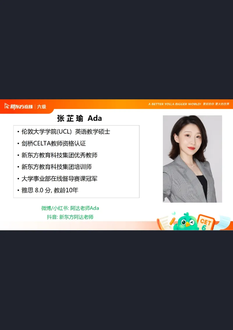 25_12_六级写作1笔记_1758101657473_英语四六级保存避免失效_最新更新，视频都在这_2026，6月六级速转存易和谐_0、2025年12月六级_07.东方六级全程班陈志超_00.讲义_六级核心技巧讲解