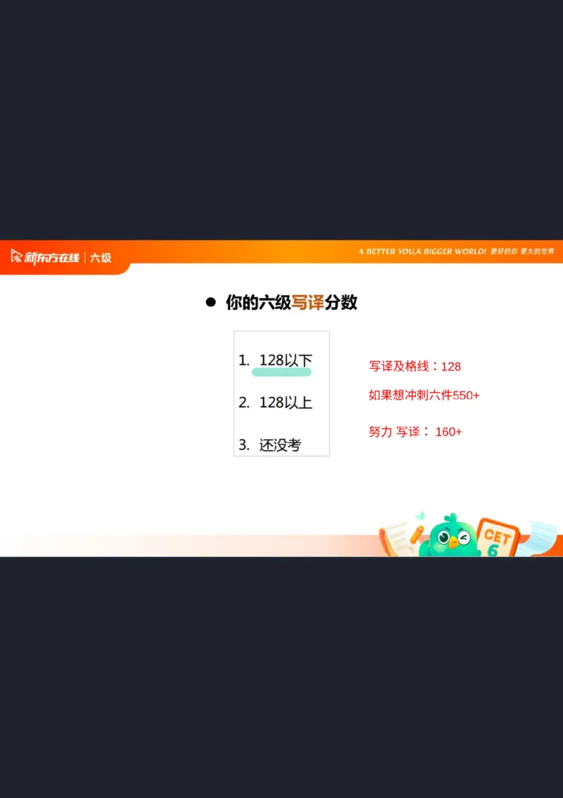 25_12_六级写作1笔记_1758101657473_英语四六级保存避免失效_最新更新，视频都在这_2026，6月六级速转存易和谐_0、2025年12月六级_07.东方六级全程班陈志超_00.讲义_六级核心技巧讲解