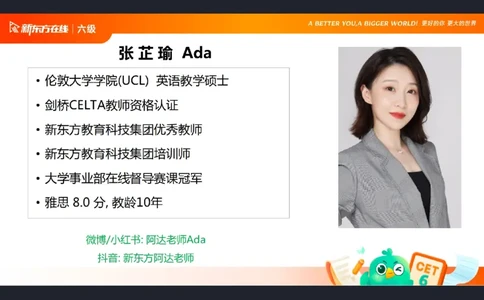 25_12_六级写作1笔记_1758101657473_英语四六级保存避免失效_最新更新，视频都在这_2026，6月六级速转存易和谐_0、2025年12月六级_07.东方六级全程班陈志超_00.讲义_六级核心技巧讲解