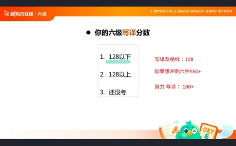 25_12_六级写作1笔记_1758101657473_英语四六级保存避免失效_最新更新，视频都在这_2026，6月六级速转存易和谐_0、2025年12月六级_07.东方六级全程班陈志超_00.讲义_六级核心技巧讲解