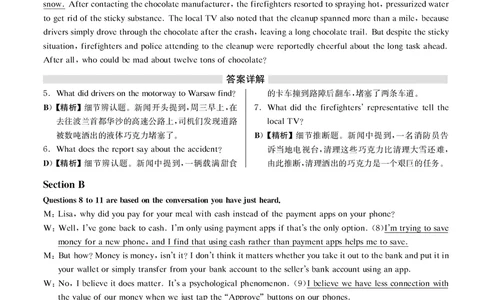 2020.09英语四级解析第1套_英语四六级保存避免失效_最新更新，视频都在这_2026，6月六级速转存易和谐_0、2025年12月六级_00.学丞六级全程班刘晓燕_00讲义资料_四六级历年真题汇总(1)