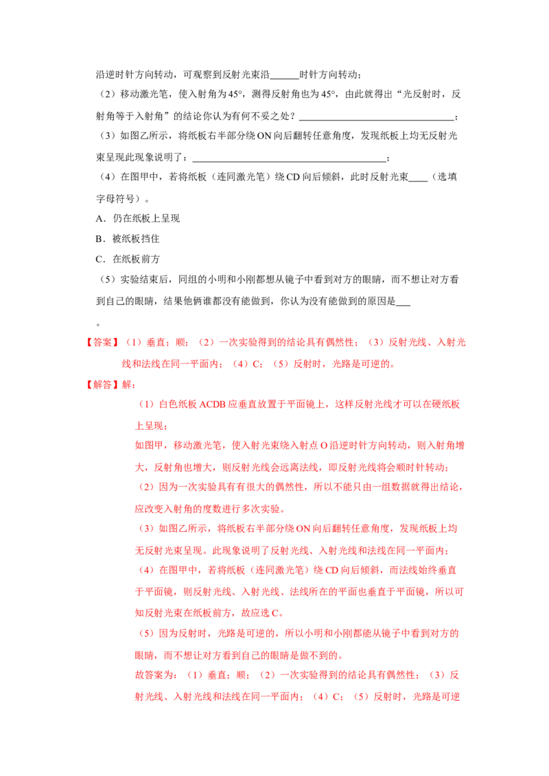 期中卷（二）（解析版）_8上-初中物理苏科版(4)_赠送：旧版资料（和新版好多一样，仍具有很大参考价值）_04试卷_期中试卷_期中卷（二）