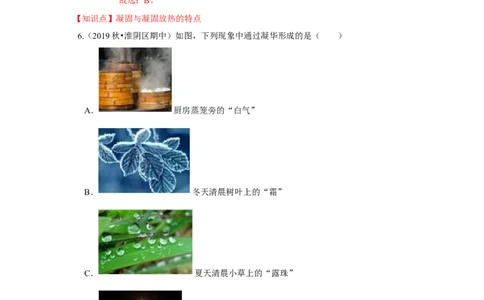 期中卷（二）（解析版）_8上-初中物理苏科版(4)_赠送：旧版资料（和新版好多一样，仍具有很大参考价值）_04试卷_期中试卷_期中卷（二）