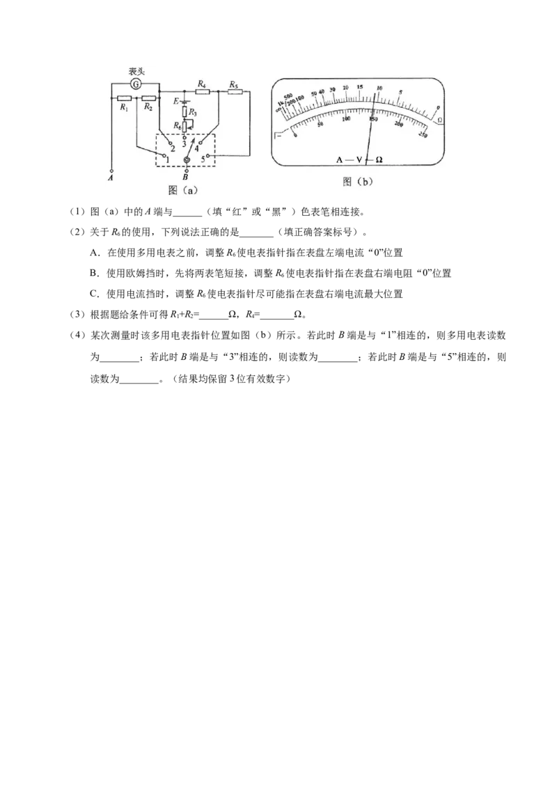 解密15电学实验（原卷版）-高频考点解密2021年高考物理二轮复习讲义+分层训练_04高考物理_新高考复习资料_2021年新高考资料_高频考点解密2021年高考物理二轮复习讲义+分层训练