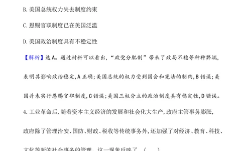 课题55西方的文官制度作业_07高考历史_新高考复习资料_2022年新高考复习资料_2022届一轮复习讲练结合7.11更新_系列1_第二十一单元官员的选拔与管理_课题55西方的文官制度